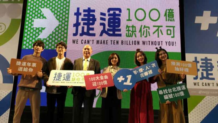 Bagi-Bagi Hadiah! MRT Taipei Metro Rayakan Penumpang Ke-10 Miliar Bagi-Bagi Hadiah! MRT Taipei Metro Rayakan Penumpang Ke-10 Miliar